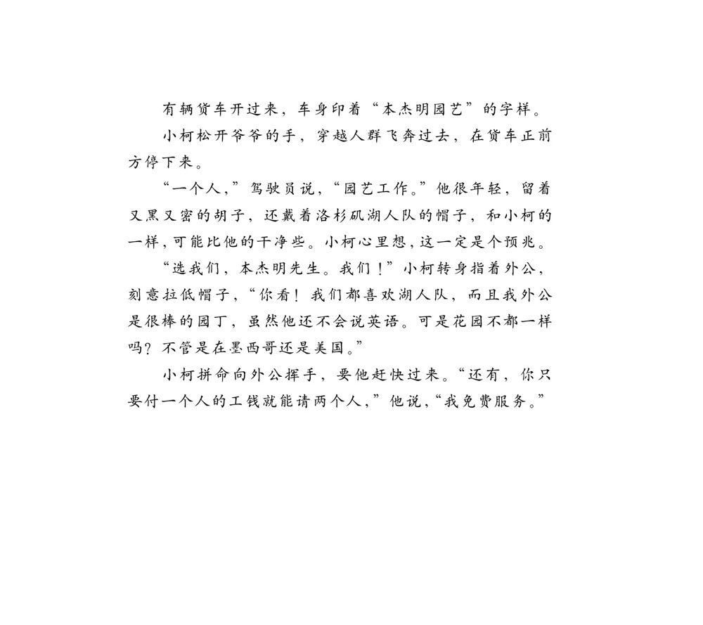 最重要的事 (09),绘本,绘本故事,绘本阅读,故事书,童书,图画书,课外阅读